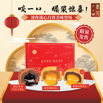 Deluxe Warmest Mooncake Gift Sets